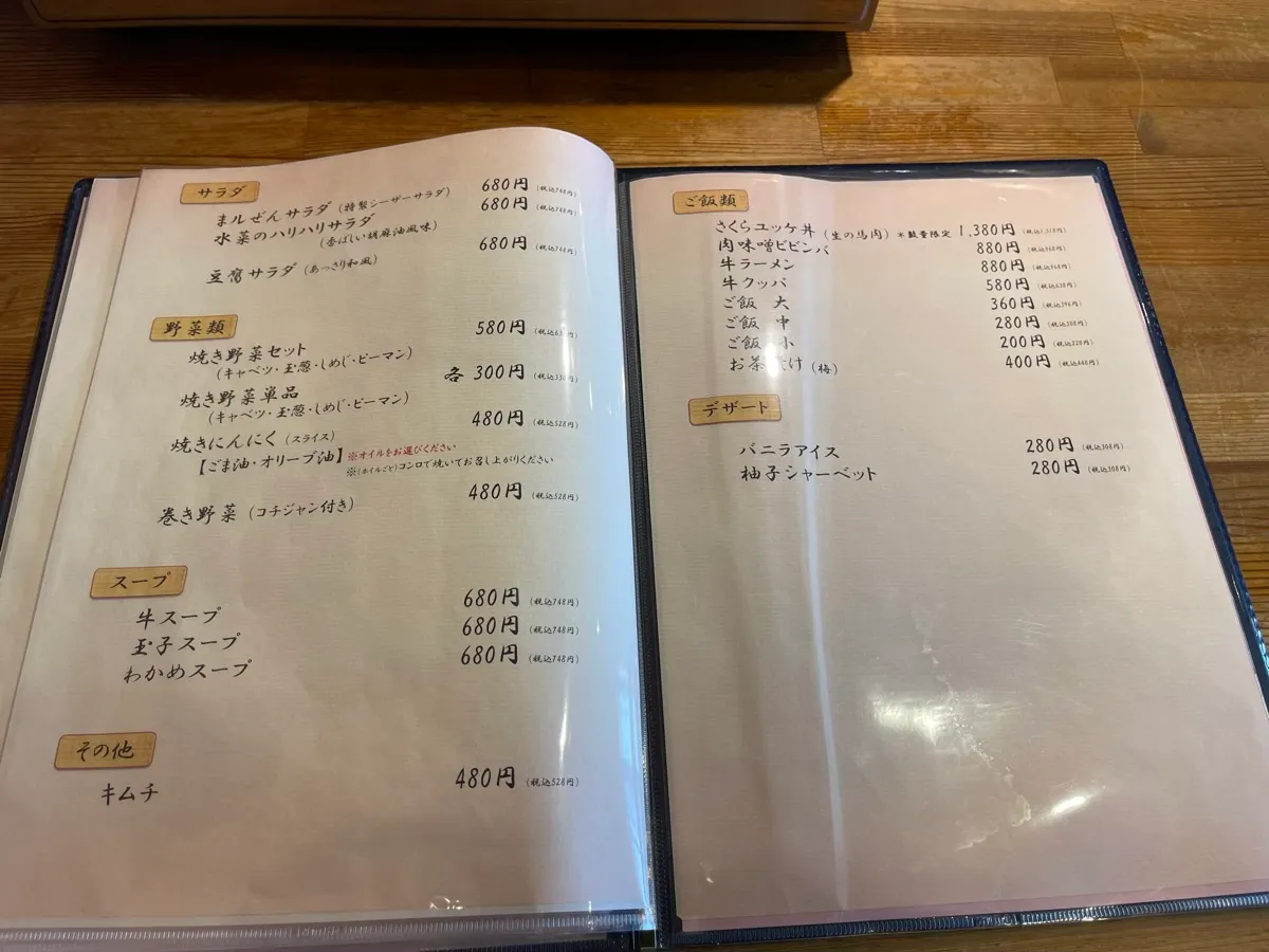 座敷・個室