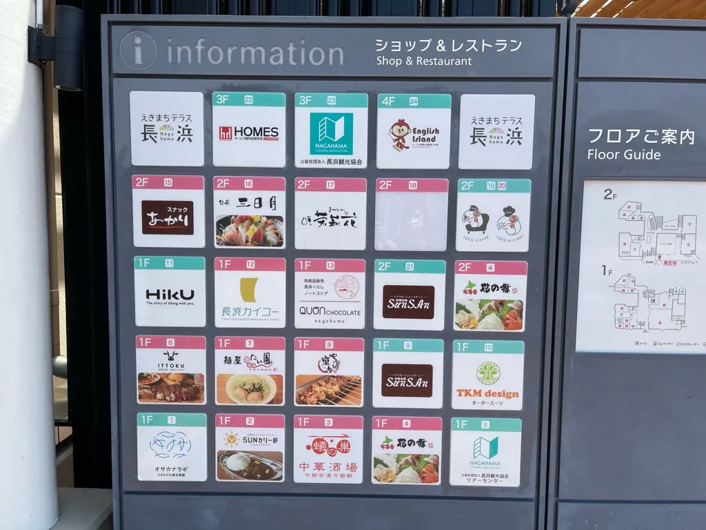 長浜駅前にあるお土産のお店「えきまちテラス長浜」の店内の様子（2/6）
