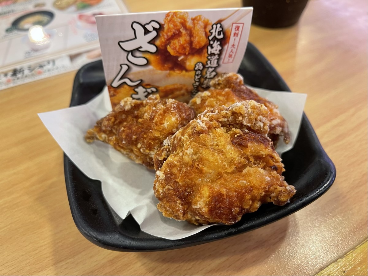 ザンギ