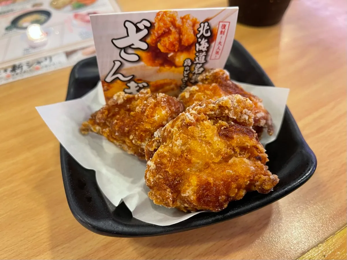 ザンギ