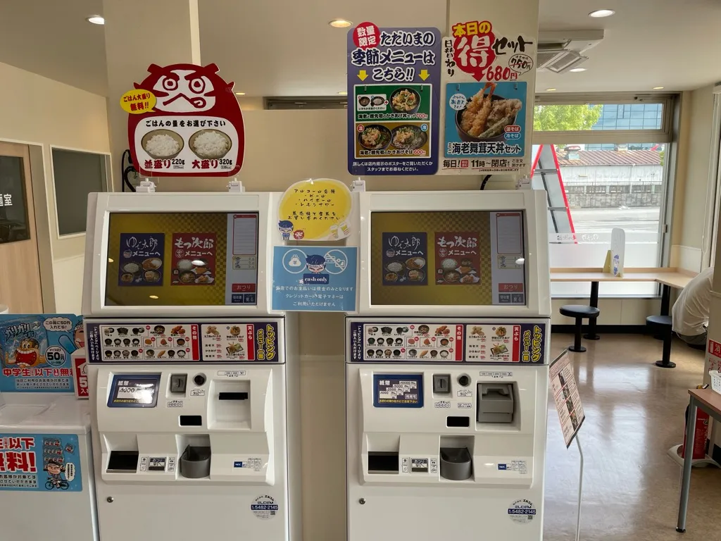 券売機