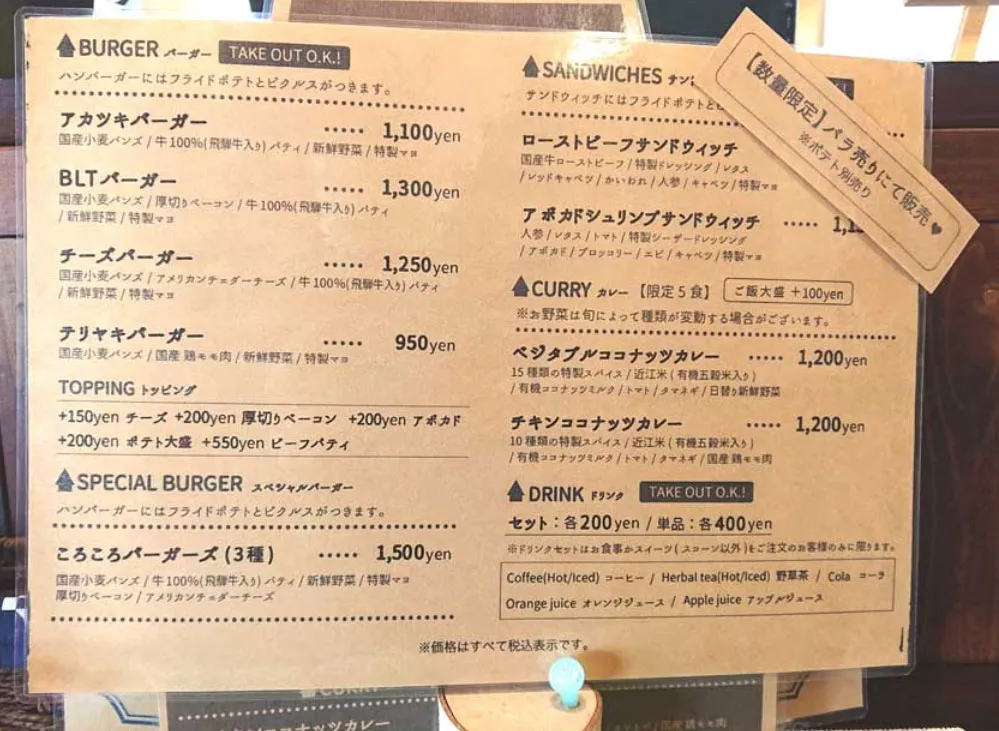 メニュー看板