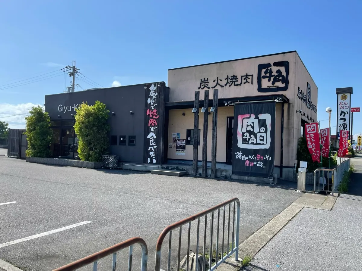 国道8号線付近にある焼肉のお店「牛角 長浜店」の外観
