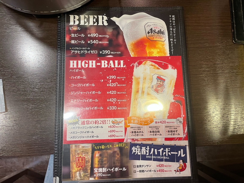 メニュー