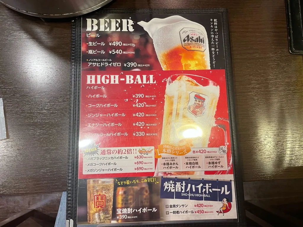 メニュー