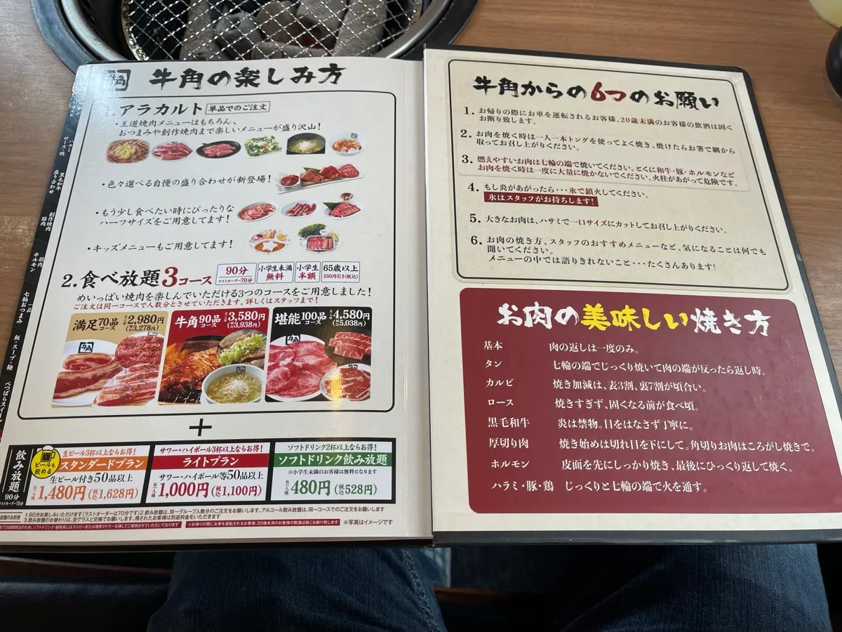 個室・ブース