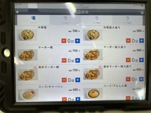 メニュー