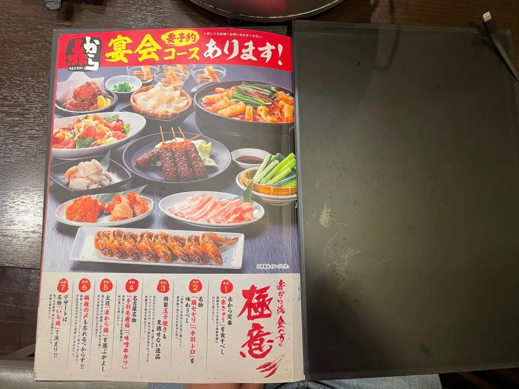 メニュー