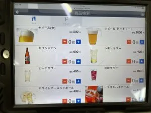 メニュー