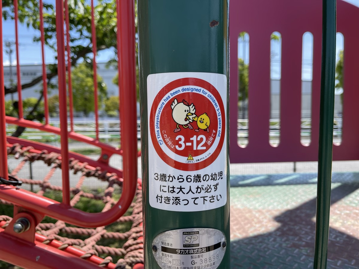 年齢制限