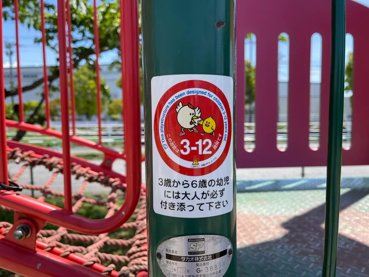 年齢制限