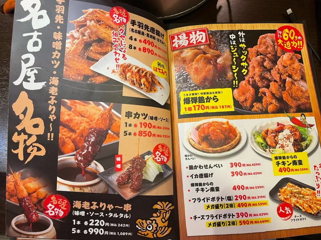 メニュー