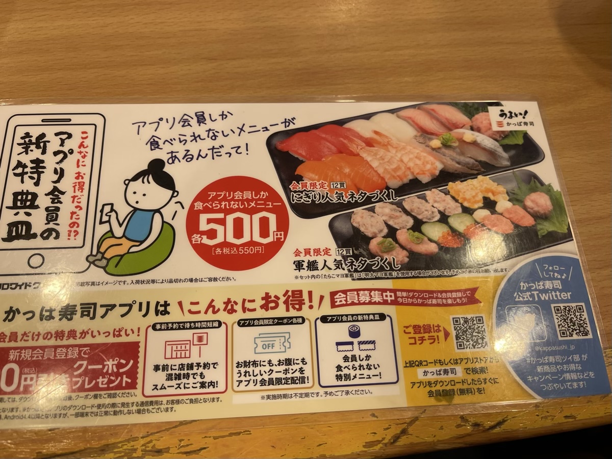 お得メニュー