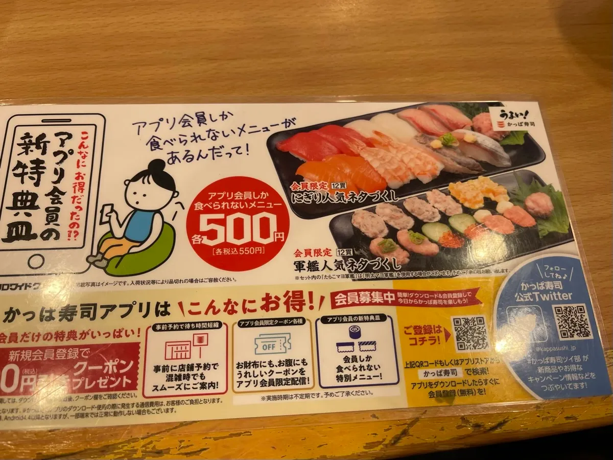 お得メニュー