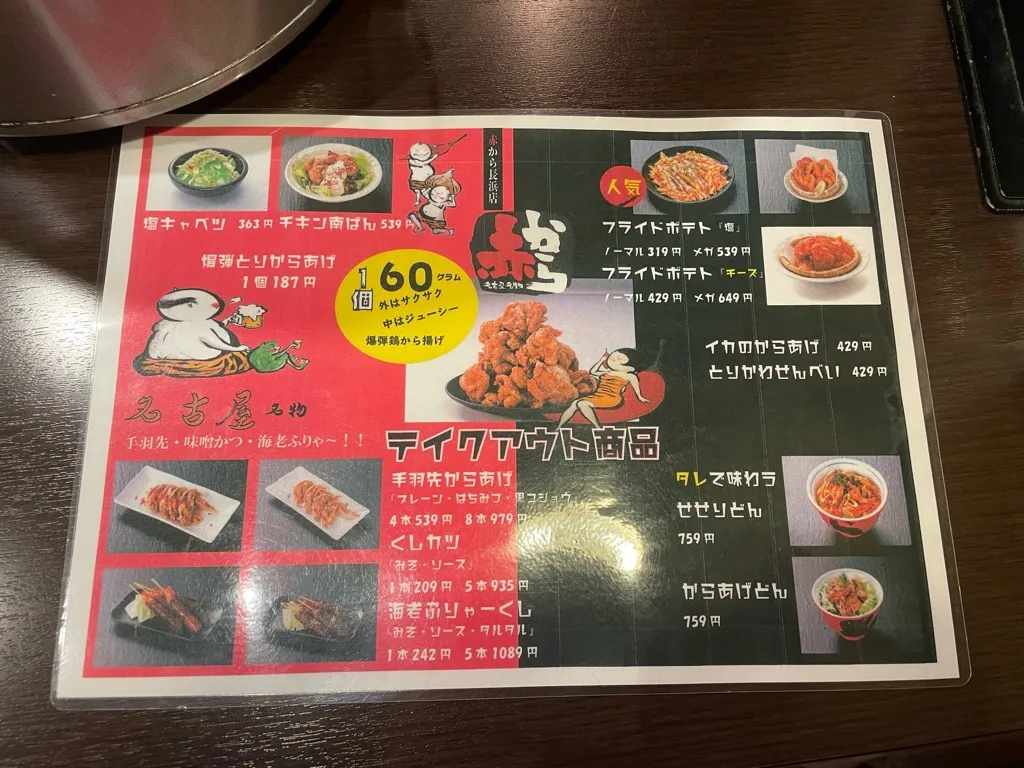 メニュー