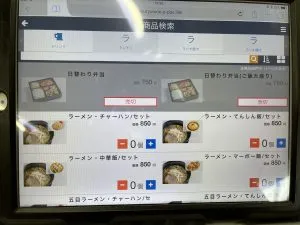メニュー