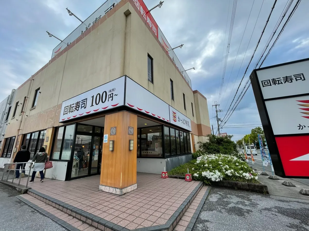 国道8号線付近のお店「かっぱ寿司 長浜店」を紹介する記事「長浜市にある回転寿司「かっぱ寿司 長浜店」」の写真