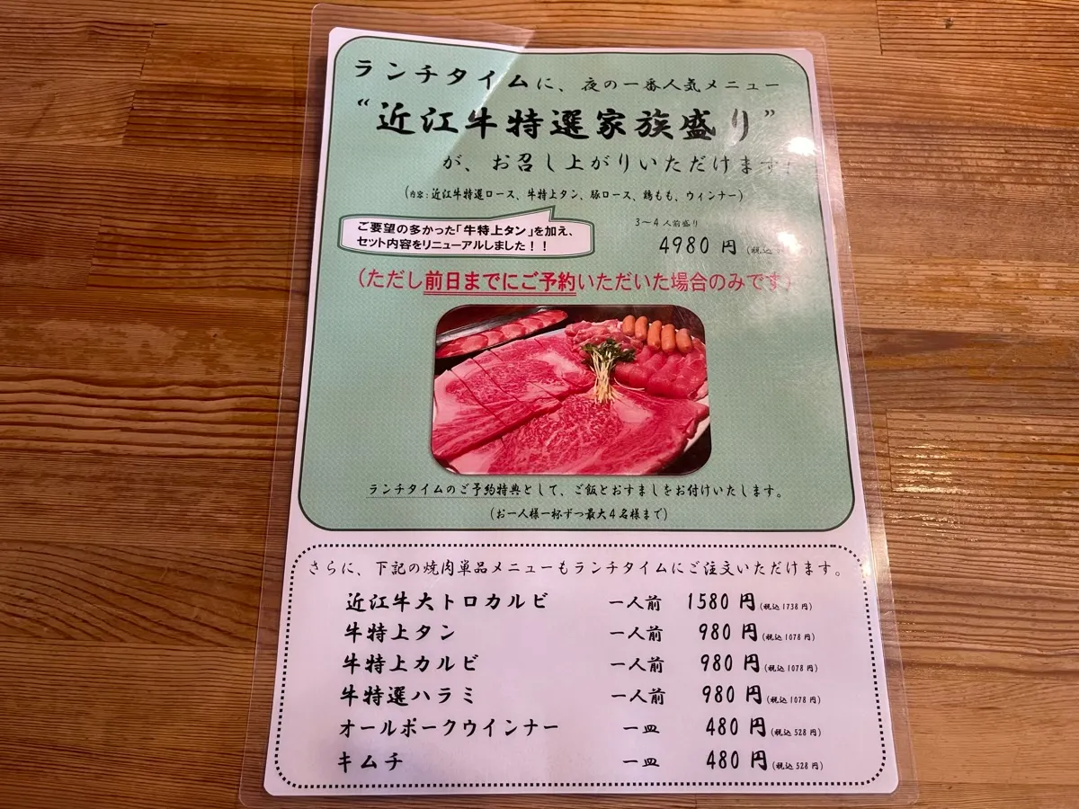 牛タン塩焼き定食など