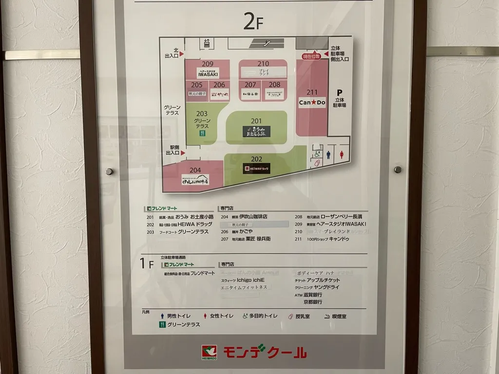 長浜駅前にあるスーパーのお店「モンデクール長浜」の料理・メニュー（3/8）