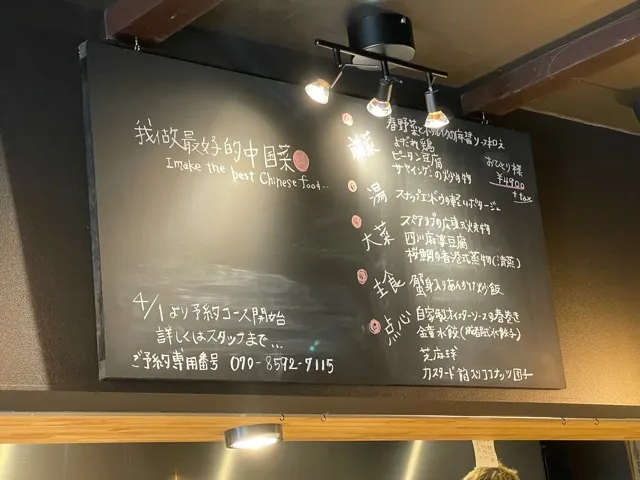料理2