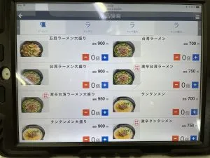 メニュー