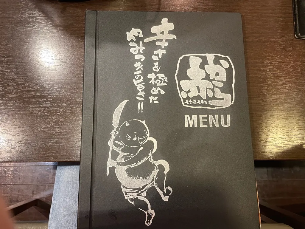 メニュー