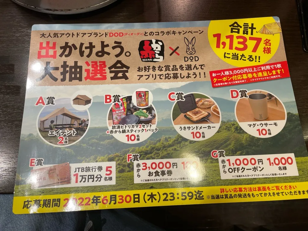 メニュー