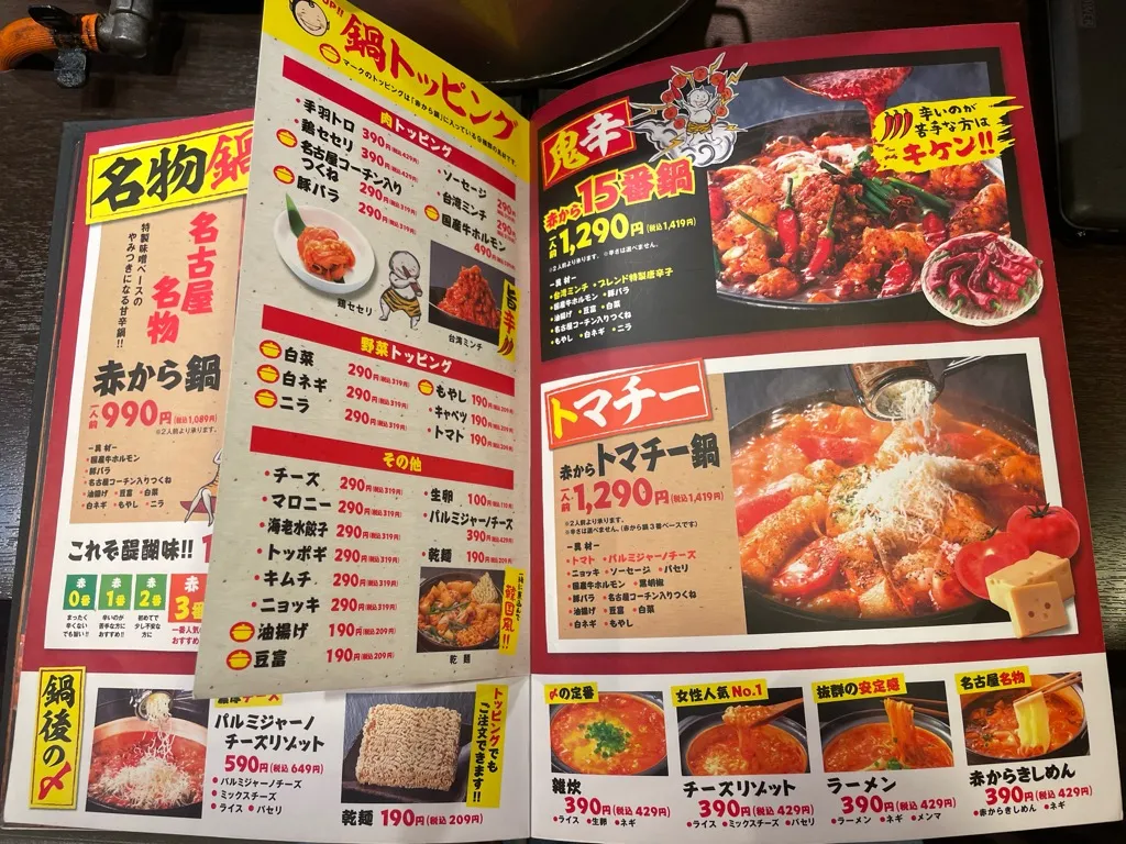 メニュー
