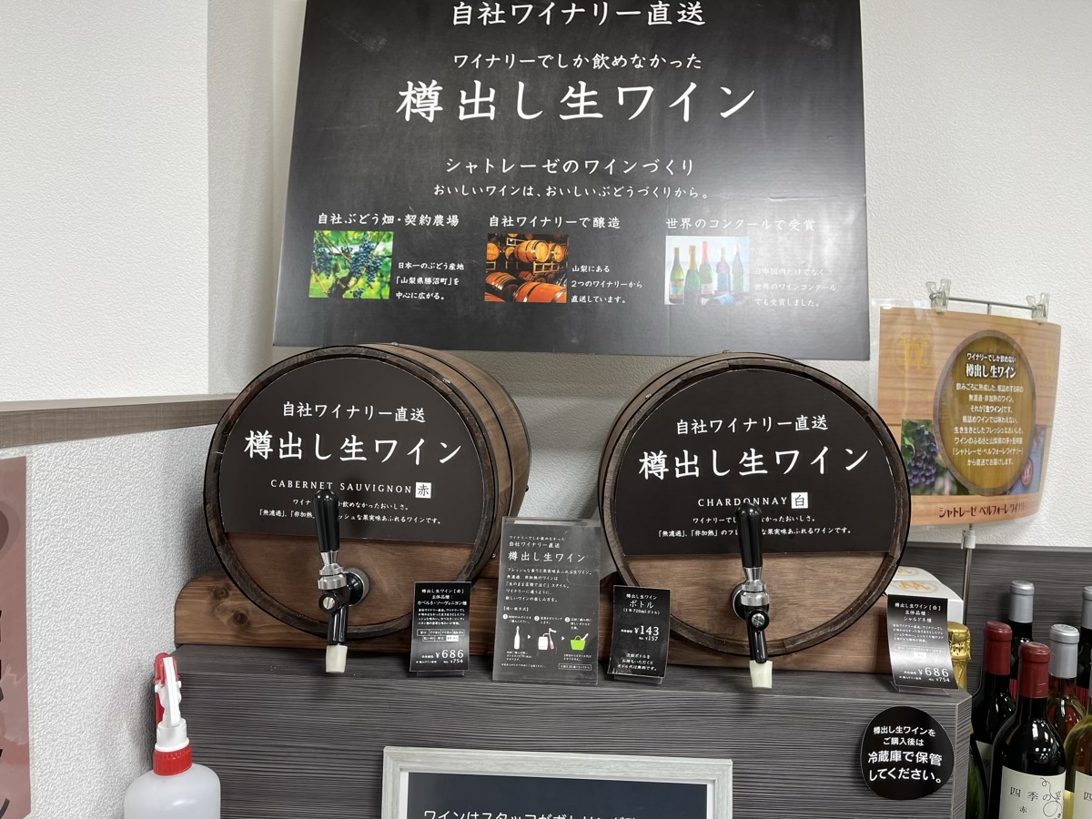 シャトレーゼ長浜店は焼きたてスイーツ&樽出しワインの取扱店