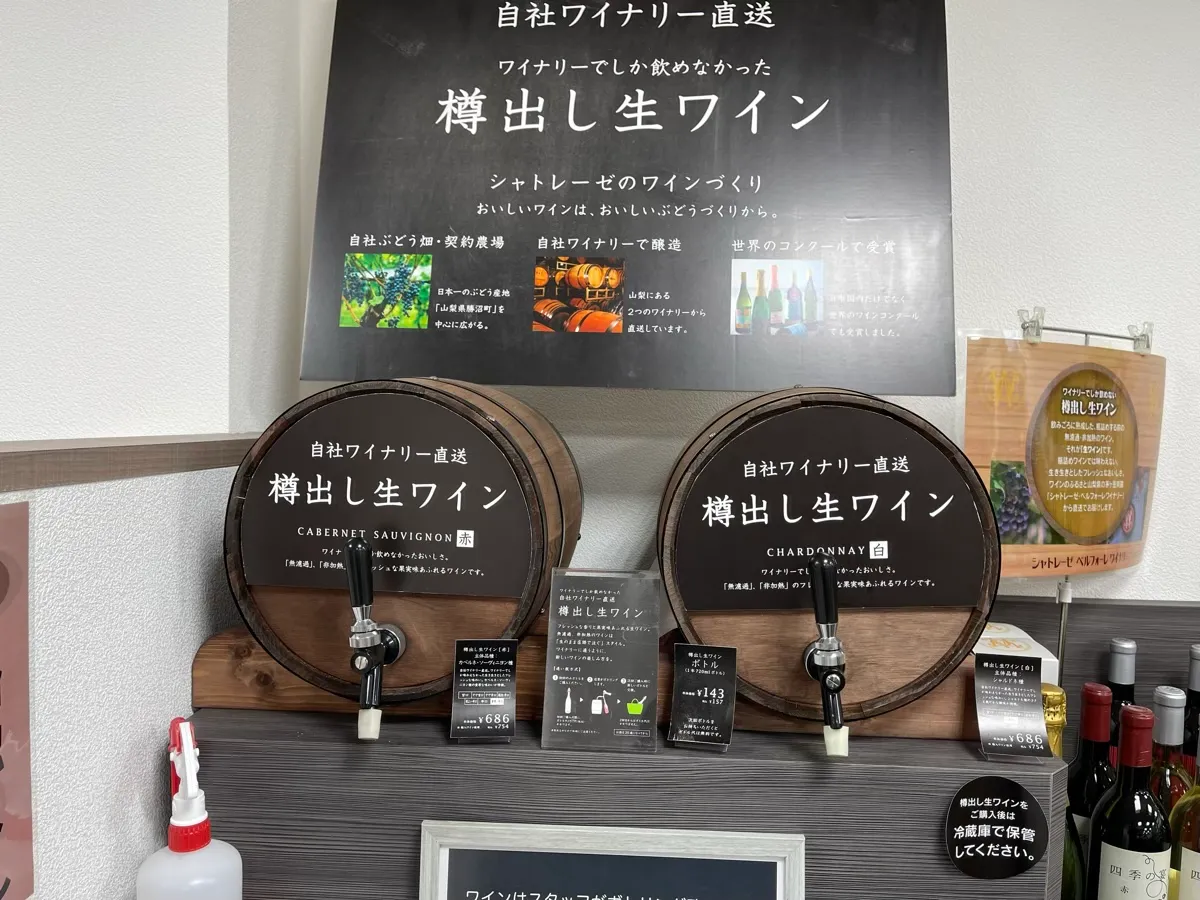 ワイン
