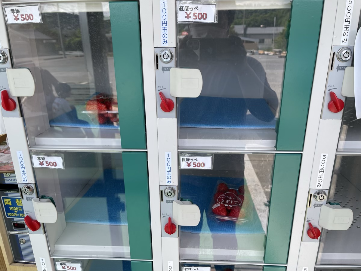いちごの無人販売ロッカー