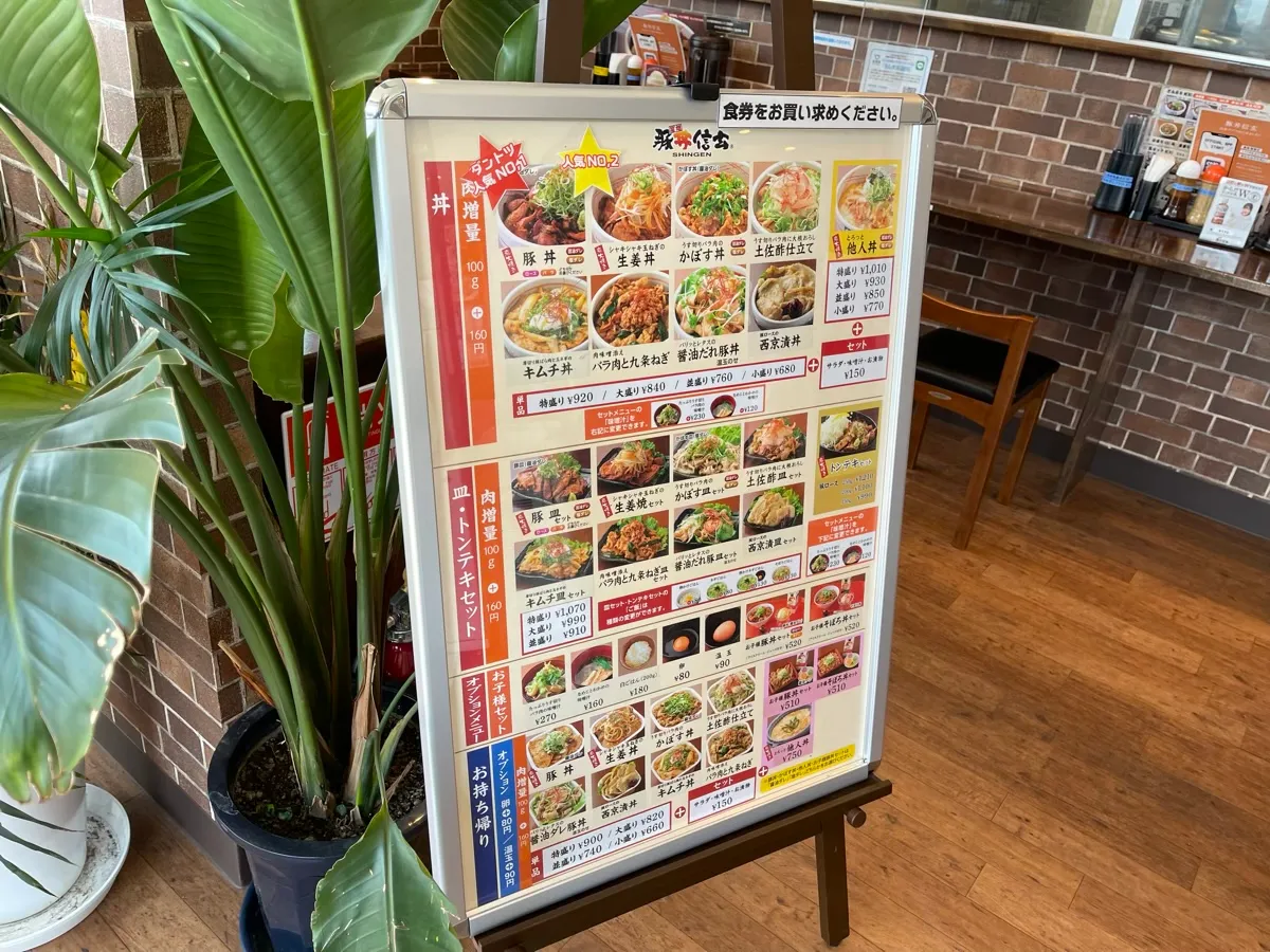 看板メニュー