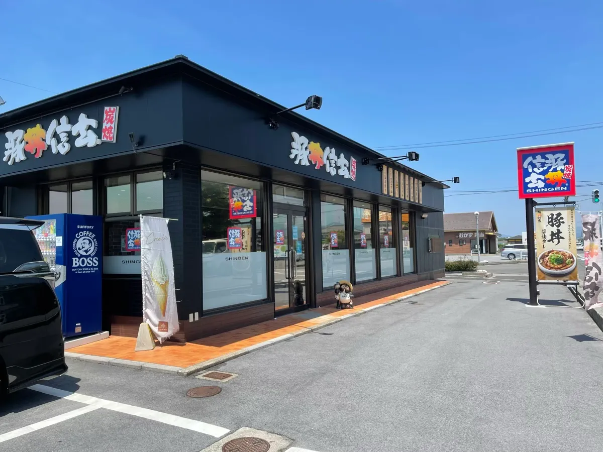 旧びわ町にあるお店「炭焼 豚丼信玄 長浜店」の外観