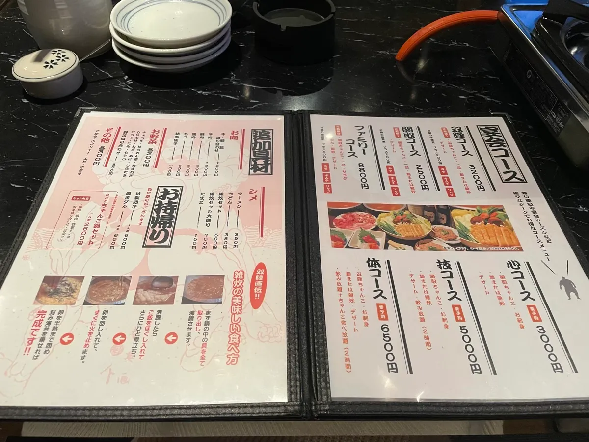 コース・料理