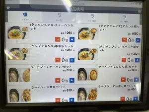 メニュー