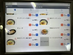 メニュー
