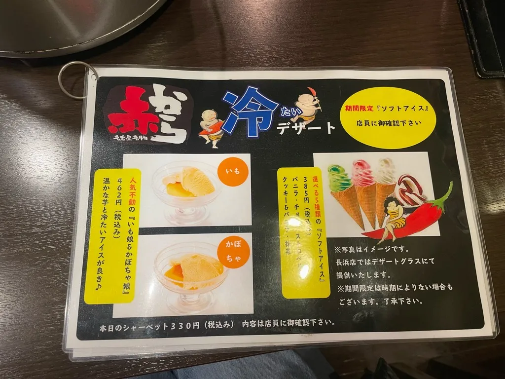 デザートメニュー