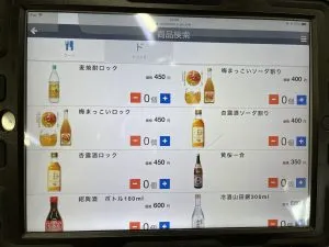メニュー