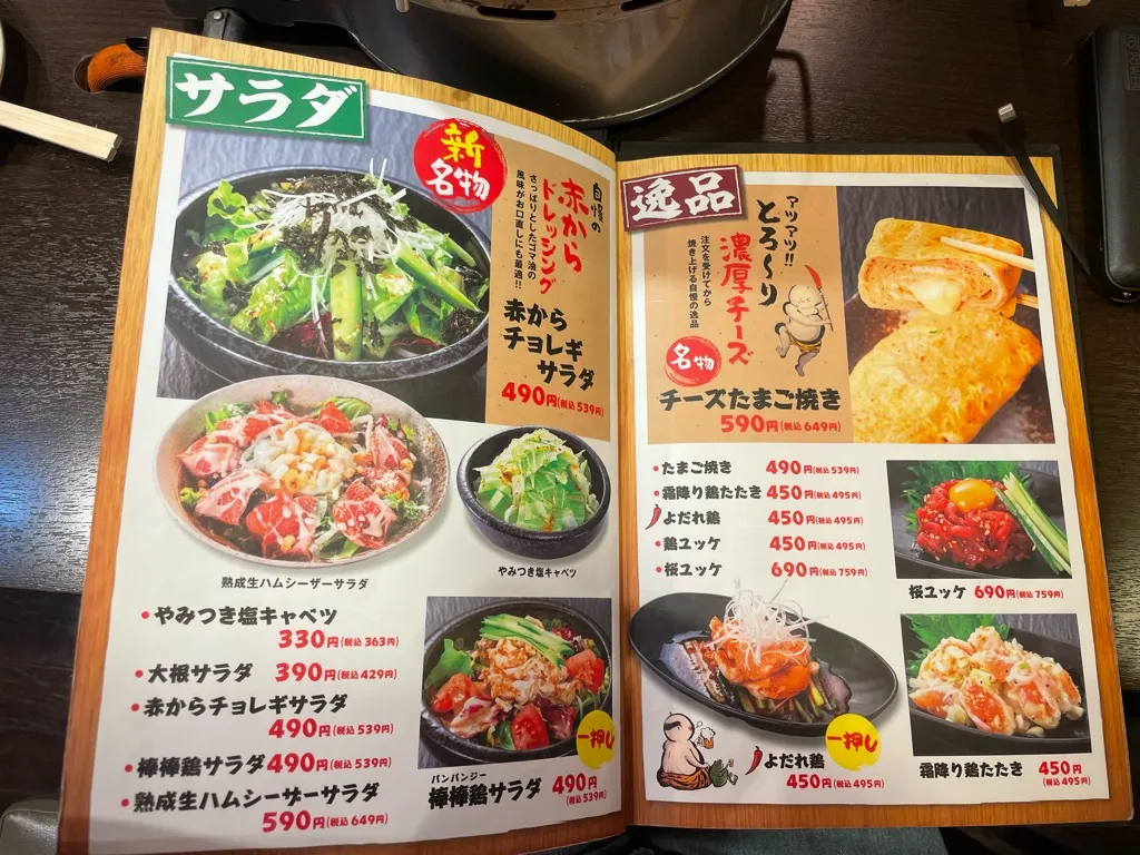 メニュー