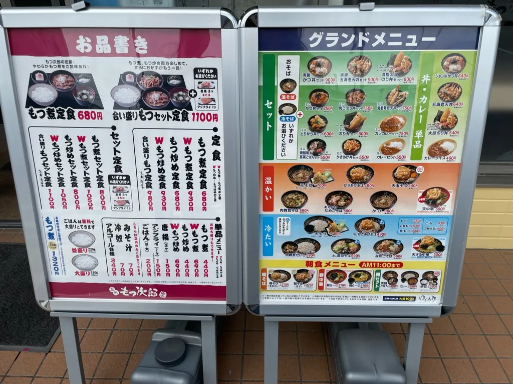 メニュー