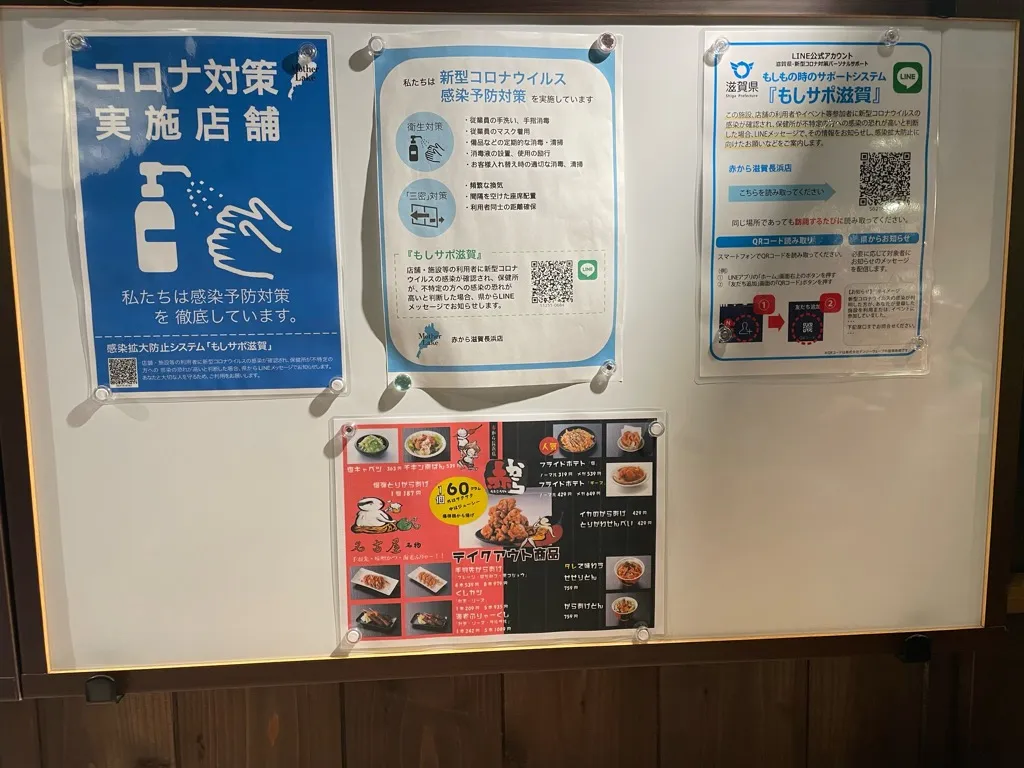 コロナ対策実施店舗