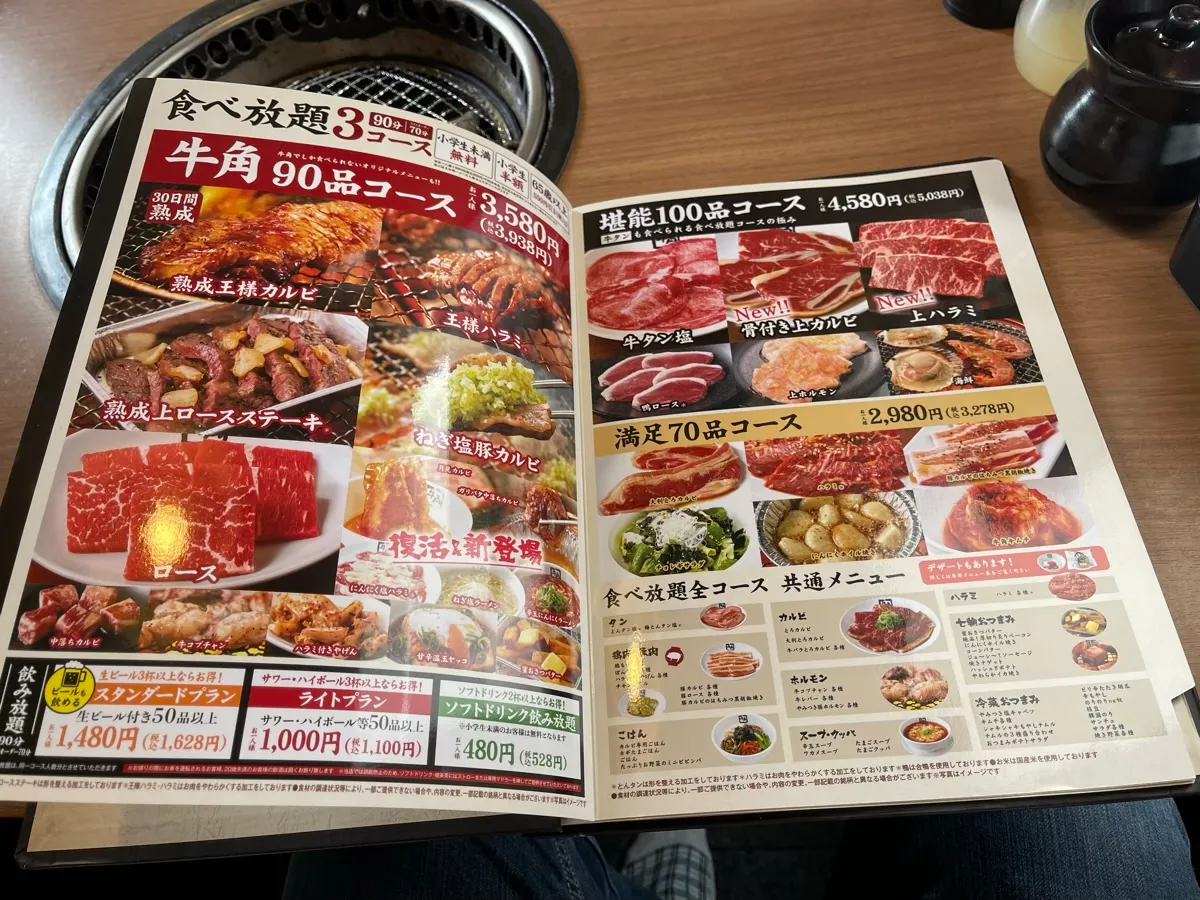 ホルモン・サイド