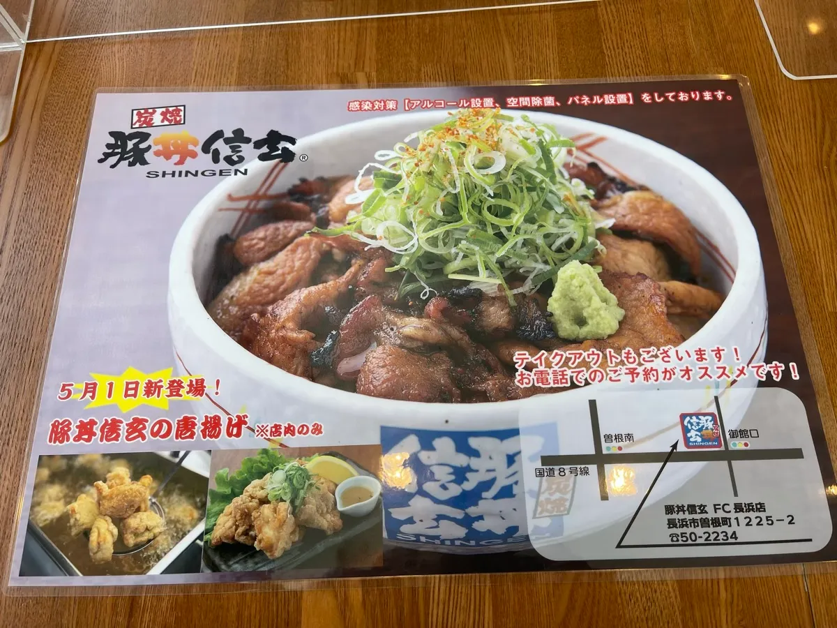 新メニュー