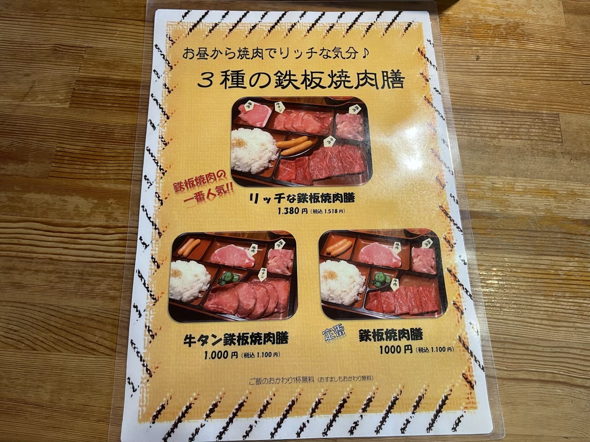 ランチメニュー