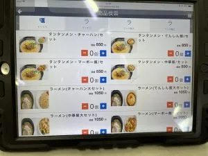 メニュー