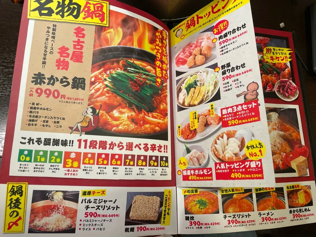 メニュー
