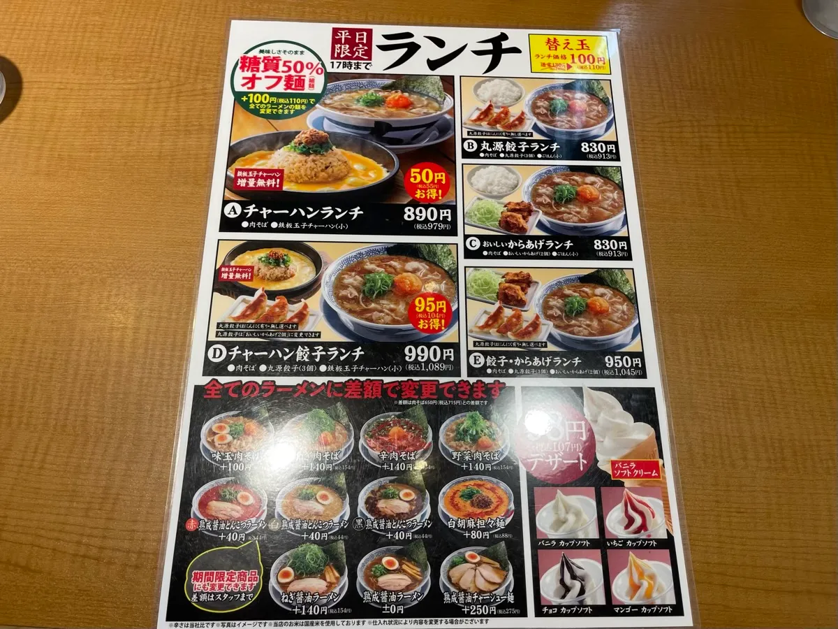 メニュー表3