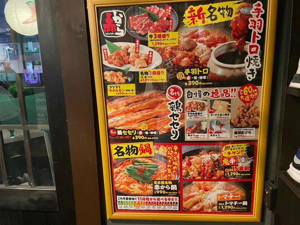看板メニュー