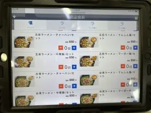 メニュー