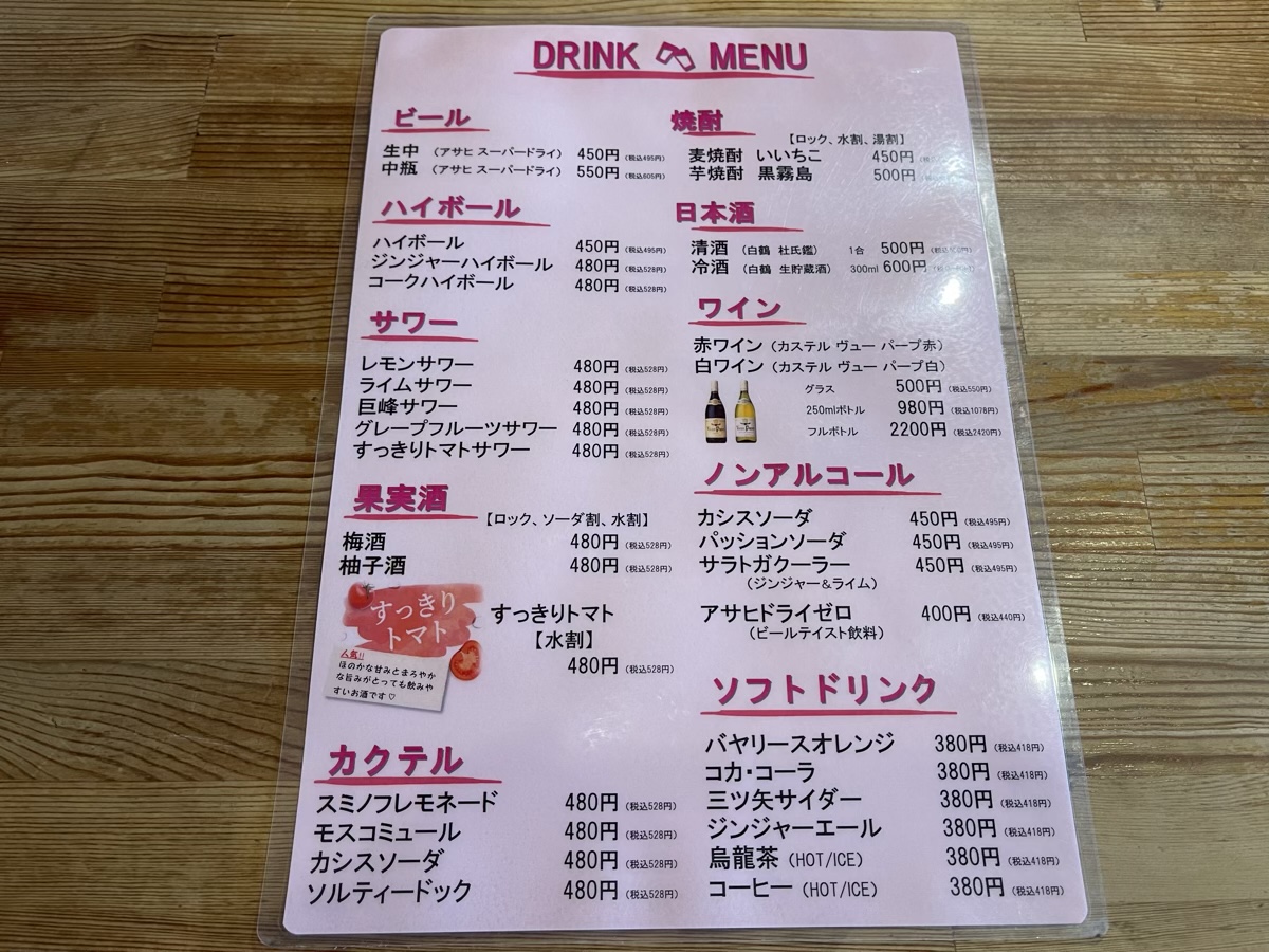薬味・コンロ